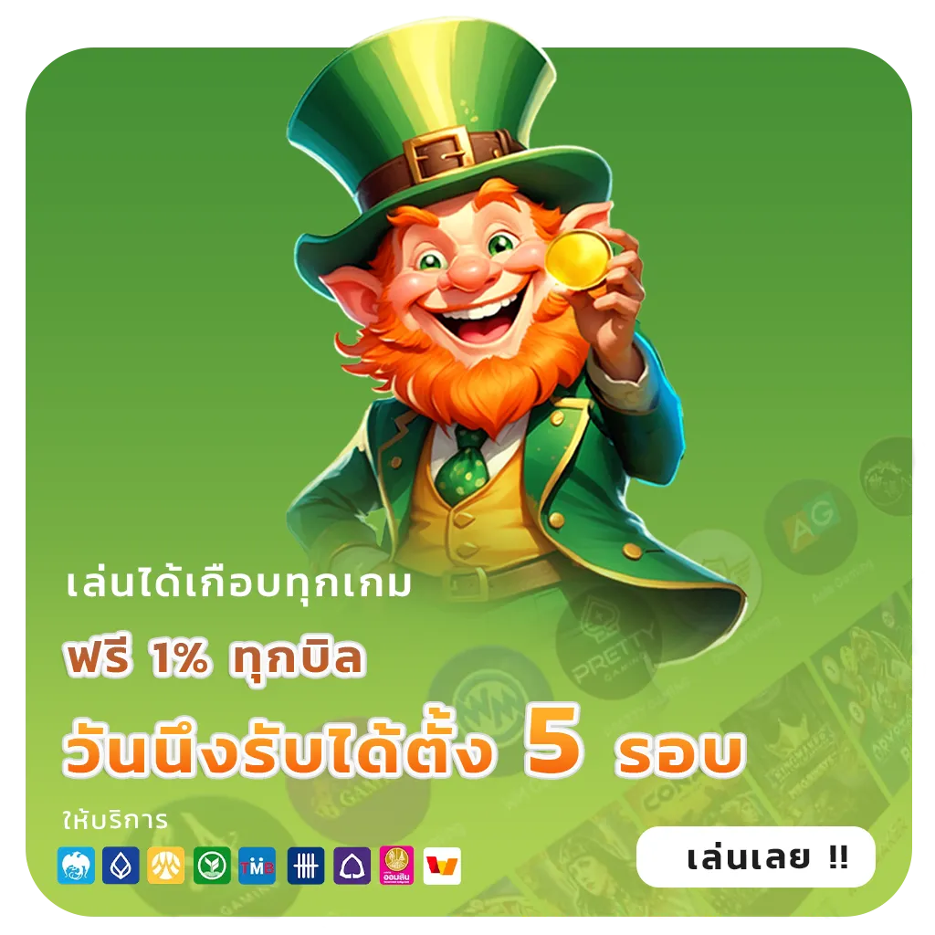 everest ทดลองเล่น